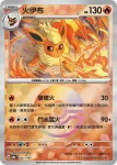 SV8aF 018/187 來悲粗茶(精靈球閃)(高級擴充包「太晶慶典ex」)