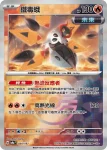 SV8aF 025/187 古玉魚(精靈球閃)(高級擴充包「太晶慶典ex」)