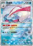 SV8aF 035/187 醜醜魚(精靈球閃)(高級擴充包「太晶慶典ex」)