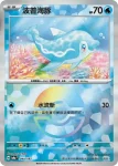 SV8aF 045/187 海豚俠(精靈球閃)(高級擴充包「太晶慶典ex」)