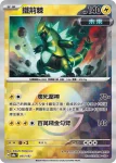 SV8aF 053/187 捷拉奧拉(精靈球閃)(高級擴充包「太晶慶典ex」)