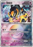 SV8aF 076/187 吉雉雞(精靈球閃)(高級擴充包「太晶慶典ex」)