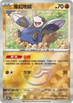 SV8aF 083/187 螺釘地鼠(精靈球閃)(高級擴充包「太晶慶典ex」)
