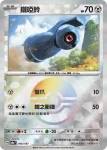 SV8aF 100/187 轟鳴月(精靈球閃)(高級擴充包「太晶慶典ex」)