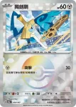 SV8aF 109/187 獨劍鞘(精靈球閃)(高級擴充包「太晶慶典ex」)