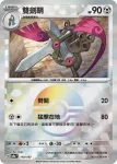 SV8aF 109/187 獨劍鞘(精靈球閃)(高級擴充包「太晶慶典ex」)