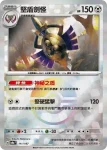 SV8aF 110/187 雙劍鞘(精靈球閃)(高級擴充包「太晶慶典ex」)
