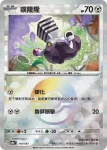 SV8aF 113/187 鋁鋼橋龍(精靈球閃)(高級擴充包「太晶慶典ex」)