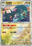 SV8aF 119/187 多龍奇(精靈球閃)(高級擴充包「太晶慶典ex」)