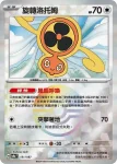 SV8aF 131/187 旋轉洛托姆(精靈球閃)(高級擴充包「太晶慶典ex」)