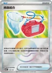 SV8aF 147/187 好友寶芬(精靈球閃)(高級擴充包「太晶慶典ex」)