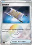 SV8aF 151/187 夜間擔架(精靈球閃)(高級擴充包「太晶慶典ex」)