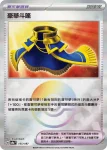 SV8aF 155/187 豪華斗篷(精靈球閃)(高級擴充包「太晶慶典ex」)