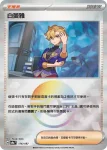 SV8aF 175/187 弗圖博士的劇本(精靈球閃)(高級擴充包「太晶慶典ex」)