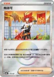 SV8aF 178/187 松葉的信心(精靈球閃)(高級擴充包「太晶慶典ex」)