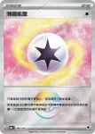 SV8aF 001/187 含羞苞(大師球閃)(高級擴充包「太晶慶典ex」)
