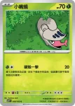 SV9F 007/100 蓋蓋蟲(擴充包「對戰搭檔」)