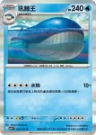 SV9F 026/100 奇樹的霹靂電球(擴充包「對戰搭檔」)
