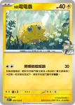SV9F 029/100 奇樹的光蚪仔(擴充包「對戰搭檔」)