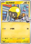 SV9F 029/100 奇樹的光蚪仔(擴充包「對戰搭檔」)