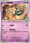 SV9F 039/100 巨金怪(擴充包「對戰搭檔」)