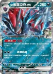 SV9F 061/100 N的索羅亞克ex(擴充包「對戰搭檔」)