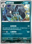 SV9F 061/100 N的索羅亞克ex(擴充包「對戰搭檔」)