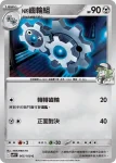 SV9F 066/100 N的齒輪怪(擴充包「對戰搭檔」)