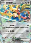 SV9F 068/100 赫普的鋼鎧鴉(擴充包「對戰搭檔」)