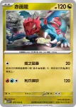 SV9F 074/100 N的萊希拉姆(擴充包「對戰搭檔」)