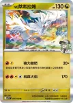 SV9F 075/100 赫普的卡比獸(擴充包「對戰搭檔」)