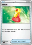 SV9F 087/100 赫普的古月鳥(擴充包「對戰搭檔」)