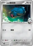 SVODF 005/020 <大吾的>盔甲鳥(挑戰牌組 大吾的鐵啞鈴&巨金怪ex)