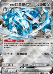 SVODF 009/020 能量回收器(挑戰牌組 大吾的鐵啞鈴&巨金怪ex)