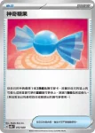 SVODF 014/020 寶可夢交替(挑戰牌組 大吾的鐵啞鈴&巨金怪ex)