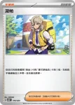 SVODF 018/020 派帕(挑戰牌組 大吾的鐵啞鈴&巨金怪ex)