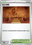 SVODF 021/020 <大吾的>鐵啞鈴(挑戰牌組 大吾的鐵啞鈴&巨金怪ex)