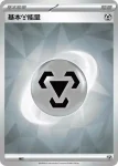 SVOF DAR 基本【惡】能量(挑戰牌組 瑪俐的莫魯貝可&長毛巨魔ex)