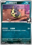 SVOF 009/021 吉雉雞ex(挑戰牌組 瑪俐的莫魯貝可&長毛巨魔ex)