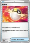 SVOF 012/021 好友寶芬(挑戰牌組 瑪俐的莫魯貝可&長毛巨魔ex)