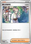 SVOF 020/021 老大的指令(挑戰牌組 瑪俐的莫魯貝可&長毛巨魔ex)