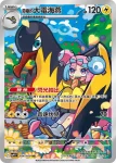 SV9F 103/100 吼鯨王(擴充包「對戰搭檔」)