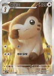 SV9F 111/100 嗡蝠(擴充包「對戰搭檔」)