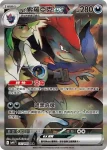 SV9F 126/100 莉莉艾的皮皮ex(擴充包「對戰搭檔」)