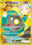 SV9F 129/100 暴飛龍ex(擴充包「對戰搭檔」)