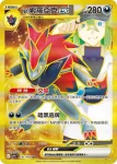 SV9F 130/100 奇樹的電肚蛙ex(擴充包「對戰搭檔」)