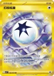 SV9F 131/100 N的索羅亞克ex(擴充包「對戰搭檔」)
