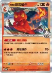 SV9aF 018/063 <阿響的>熔岩蟲(強化擴充包「熱風競技場」)