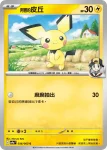 SV9aF 037/063 落雷獸(強化擴充包「熱風競技場」)