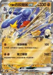 SV9aF 045/063 泥驢仔(強化擴充包「熱風競技場」)